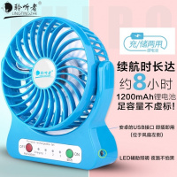 聆听者迷你小风扇充电学生宿舍小电风扇迷你风扇USB手持风扇便携