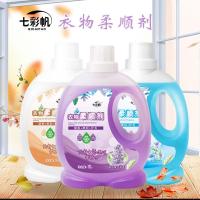 [2瓶足足8斤]正品衣物护理柔顺剂 持久留香 防静电 薰衣香