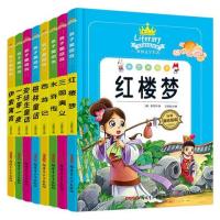 格林童话四大名著西游记三国演义中国文学安徒生童话千零一夜