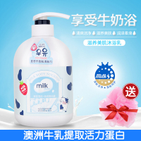 法滋兰牛奶沐浴露家庭装补男女士通用牛奶味沐浴乳滋润保湿