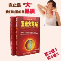 仁安堂五毒火龙贴护颈椎护肩周颈椎腰椎间盘腿关节痛骨痛膝盖疼痛