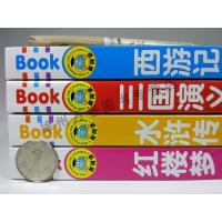 厚版儿童版三国演义红楼梦西游记浒传四大名著彩图注音小学生版