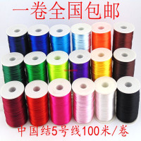 中国结线材红绳红线手链线编织线绳5号线6号线7号线多色线