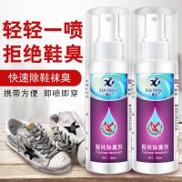 夏阳 鞋袜除臭剂 除味去脚气去脚臭喷雾神器除鞋臭克星喷剂100m