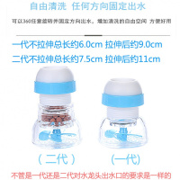 [新款可伸缩可旋转龙头过滤器]家用防溅花洒过滤器滤过滤嘴