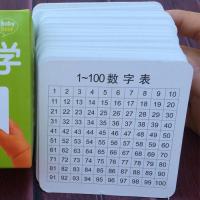 幼儿童早教无图数学卡认数字卡片学数字1-到100卡片无图数字卡108