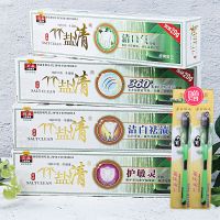 韩方竹盐清牙膏120gx4支全效清洁去口臭健齿白抗敏感去火牙齿