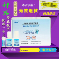 [德国新力学]展康正甲贴嵌甲矫正贴片正甲贴片甲沟炎脚趾甲拉拉