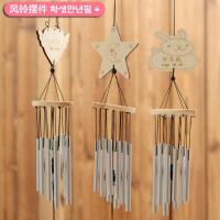 学生礼品 金属管风铃木质卡通学生生日开学毕业节日