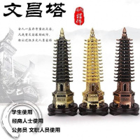 纯铜文昌塔摆件助学业旺事业办公室书桌电视柜玄关摆件九层十三层