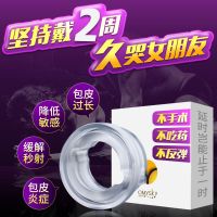 皮阻复环性用品成人情趣性用品男用皮过长男用男性男人