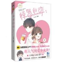 怦然心动1+2 kid岁 快看漫画伟大的安妮纯爱小说暖心绘本漫画故事