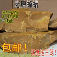 【老脾蜂蜡 买就送王笼】老脾蜂巢提取蜡诱蜂气味浓招蜂效果好