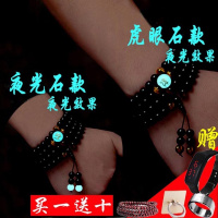 【买一送十】夜光手链男学生韩版首饰女手环情侣饰品佛珠手串