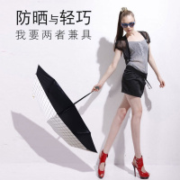 迷你五折伞太阳伞防紫外线超轻小防晒雨伞折叠女学生口袋伞遮阳伞