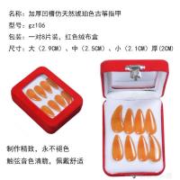 8片高端古筝指甲义甲拨醋酸手工打磨古筝胶布琥珀色加厚遥指指甲