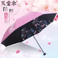 [正品天堂伞黑胶防晒]天堂伞黑胶防晒防紫外线遮阳伞三折雨伞