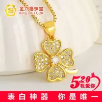 【情人节】金六福珠宝项链女饰品首饰坠配礼盒专柜票