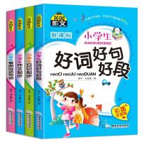 最新小学生冈作文书一二三四年级作文大全小学生新课标作文