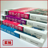 【名人故事 科学家故事 英雄人物故事 中外民间故事】小学课外书