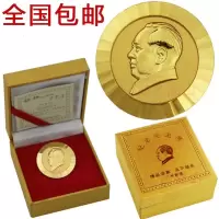 像章 毛徽章 胸章 镀真金24K 红色收藏 直径3厘米