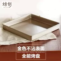 烤箱烤盘 烘焙工具 家用不沾浅牛轧糖烤盘深长方形烧烤盘