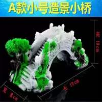 族箱鱼缸缸造景盆景造景防真假山中号桥景真 小船渔翁垂钓