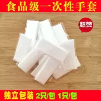 [1200只独立装食品级加厚一次性手套]小装龙虾餐饮快餐手套