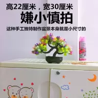仿真花迎客松塑料花盆栽桌面盆景摆件家居卧室客厅假花花艺套装