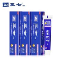 云南三七牙膏专效迅白牙膏100g/150g1/4支迅白洁白牙齿去