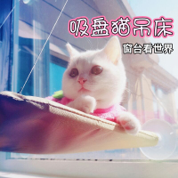 猫床可拆挂床夏窝猫咪床秋千吸盘式挂窝猫垫子宠物用品