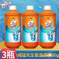 威猛先生管道通疏通剂500g瓶管道厨房 下道新老装随机