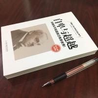 阿德勒心理学书籍自卑与超越弗鲁姆点评版墨菲马斯洛推荐