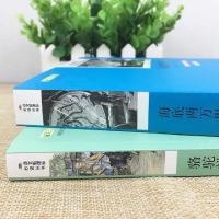 海底两万里+骆驼祥子老舍凡尔纳世界名著原版初中小学生课外书籍