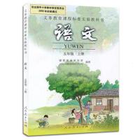 小学5五年级上册语文数学英语书课本人教版五年级全套课本共3册