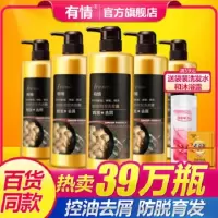 有情防脱生姜洗正品男女士老姜王无硅油控油去油姜汁洗头膏