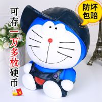 可爱卡通机器猫存钱罐储蓄罐超大大号储钱罐儿童生日只进不出