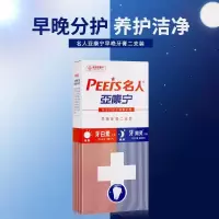 [3支装送牙刷]名人早晚牙膏牙齿套装180g清新除口臭去烟渍