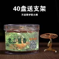 香炉家用蚊香佛教用品香薰驱蚊蚊香盘盘香檀香厕所除臭空气清新剂