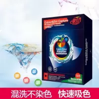 正品泉立方纳米防串染混洗衣服家庭吸色片 泉立方色母片洗衣片