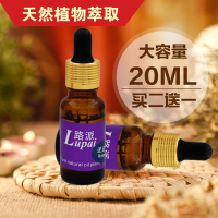 [买二送一 20ml溶性植物香薰精油] 加湿器香薰炉专用香薰精油 卧室助睡眠单方精油檀香净化空气卧室薰衣帮助睡眠