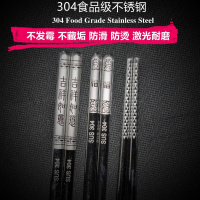 德国品质304食用级不锈钢筷子家用空心方筷套装防滑儿童激光刻字