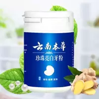 洗牙粉去牙渍去口臭牙齿除牙垢洗牙齿速效去牙牙齿神器