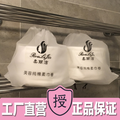 柔丽洁正品迷你/一卷化妆棉洗脸巾一次性洁面巾婴儿院用