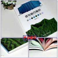 领与袖巧编织 织毛衣的书毛衣编织方法技巧编织书籍 织毛衣教程书