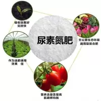 尿素肥料史丹利复合肥蔬菜花肥有机肥盆栽通用型肥料化肥氮肥室内