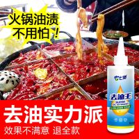 去油污衣服去油渍剂去油王强力去污剂衣物洗机油污剂去油迹清洁剂