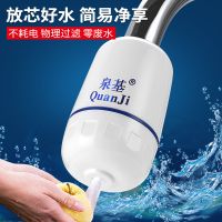 [净好帮手]净器家用龙头直饮 滤芯通用饮自来滤器
