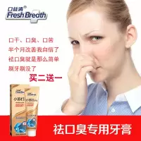 口益清清焱去口臭牙膏邮口气清新牙膏小苏打去2送1