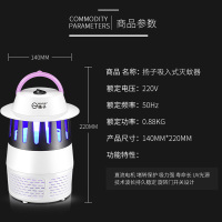 灭蚊灯家用孕婴无辐射驱蚊器卧室防蚊捕蚊子灭蚊神器光触媒驱蚊灯